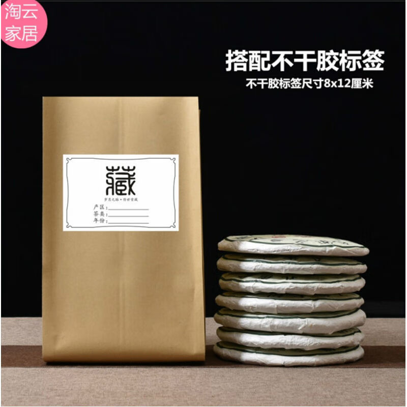 淘云家居日用专营店