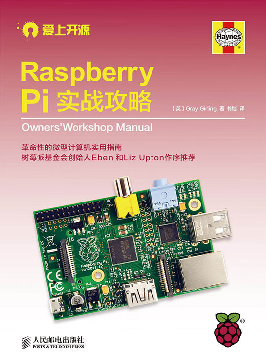 Raspberry Pi实战攻略【正版图书】