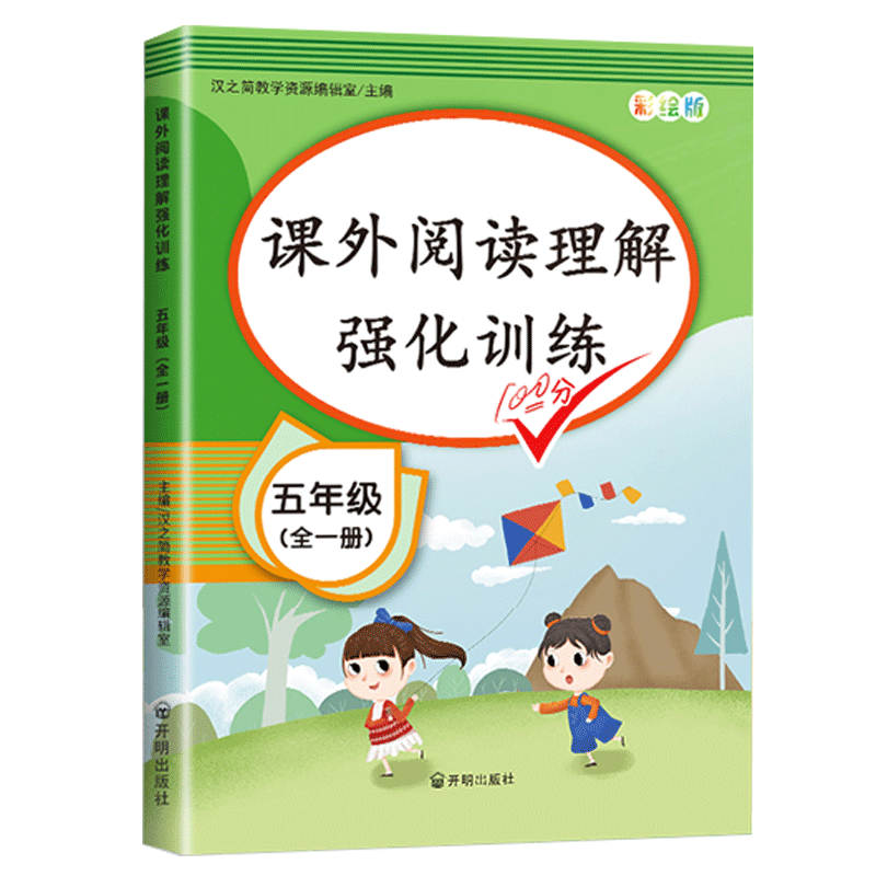 斗半匠提供的小学五年级商品和价格走势