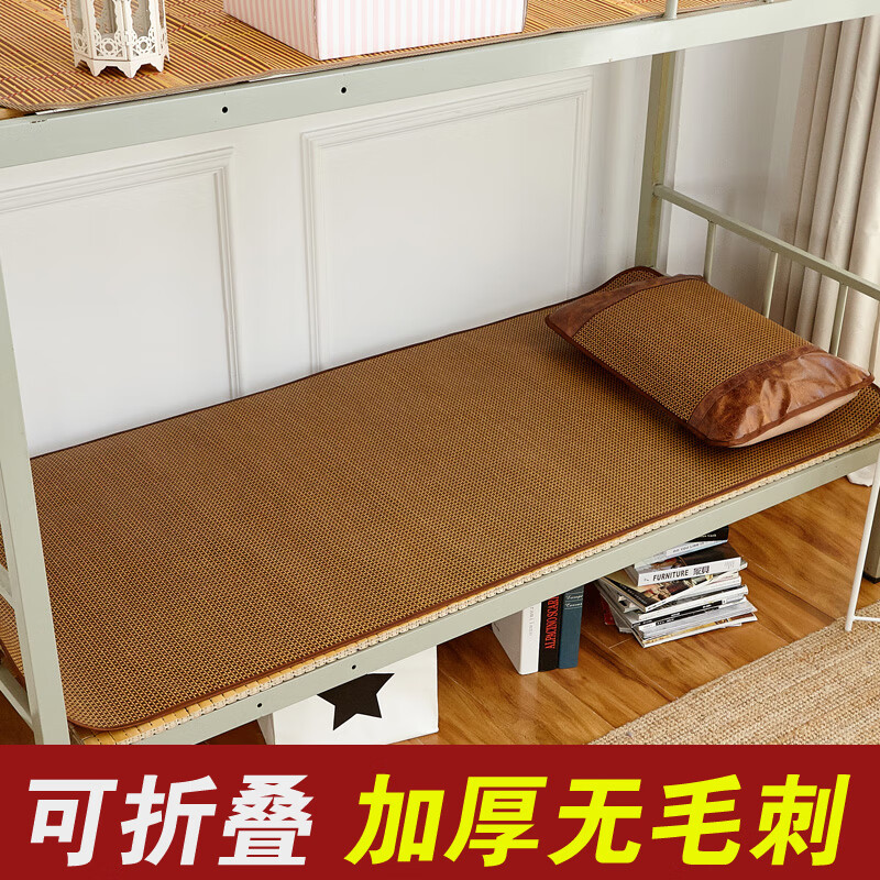恒姿夏季凉席学生宿舍单人床藤席90cm可折叠席1米2竹子80草席子 新生
