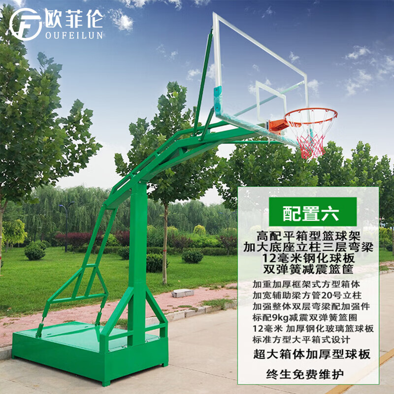 欧菲伦 【送货上门包安装】高配移动篮球架 成人户外标准篮球架 配置六：高配大箱体+12毫米球板