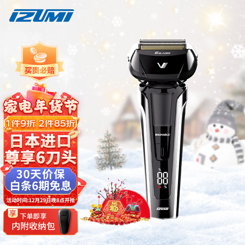 剃须刀怎么看历史价格|剃须刀价格走势