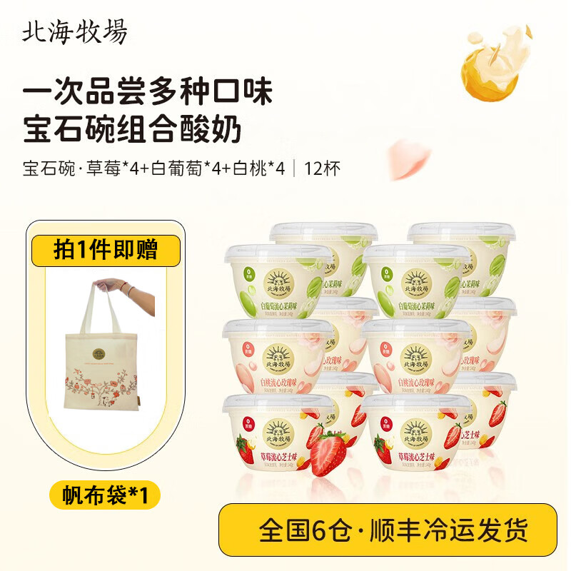 京东查看查询低温奶历史价格走势|低温奶价格比较