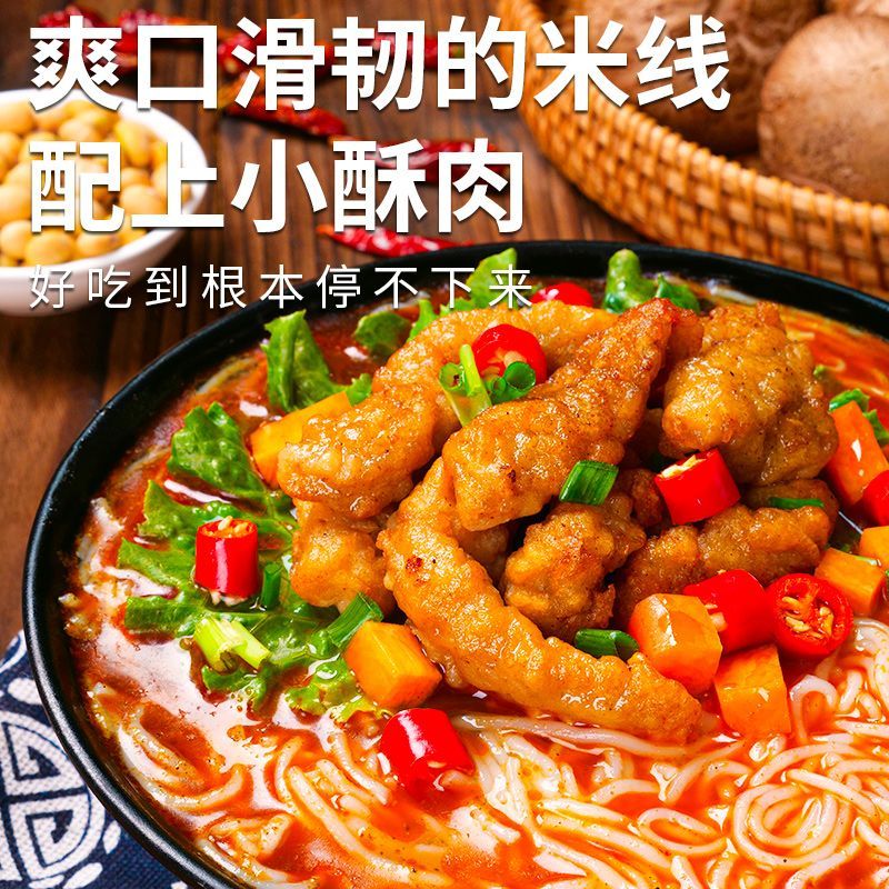 clcey小酥肉香辣砂锅米线即食冲泡懒人方便速食夜宵零食整箱 砂 [香辣