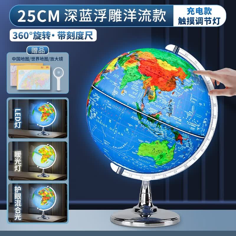 ar智能地球仪浮雕3d立体凹凸悬浮儿童启蒙正版小学生用初中生新款万向特大号发光摆件官方旗舰店男孩生日 25cm洋流款*触摸三色灯