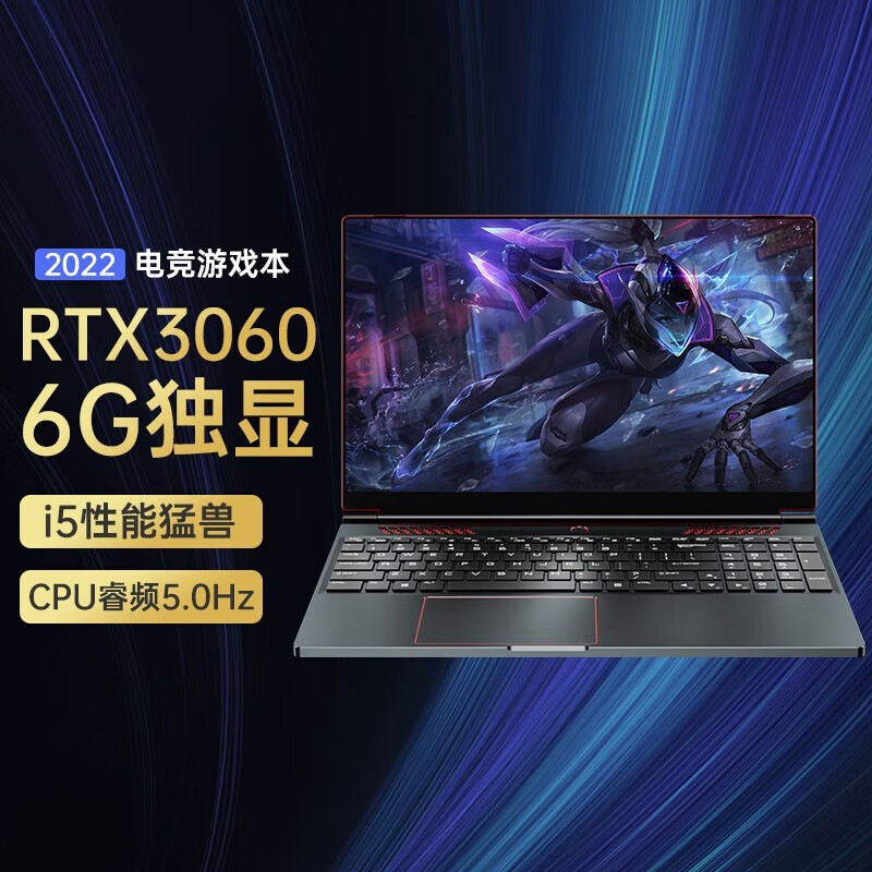深度评测【超高性能】XXX 评测：2023款 i5+RTX3060 轻薄游戏本怎么样？插图