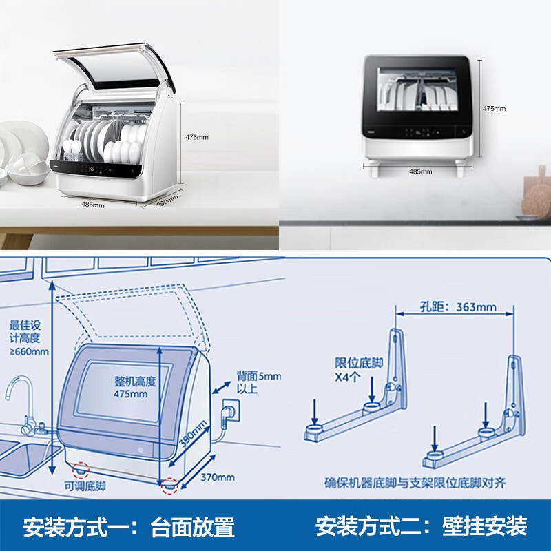 海尔（Haier）洗碗机台式家用2-4口之家高温除菌双效烘干变频直驱电机离子软水刷碗机小海贝-HTAW50STGB