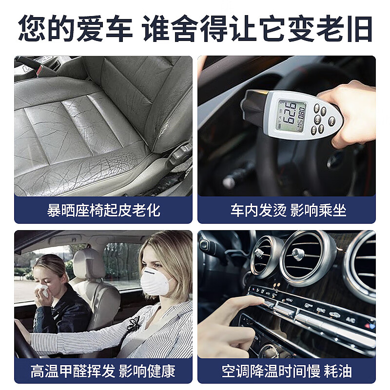 車仆（CHIEF）车仆汽车遮阳伞车窗遮阳帘防晒隔热遮阳挡前挡风玻璃板罩车载遮光 大号遮阳伞【三厢车/SUV/MPV】