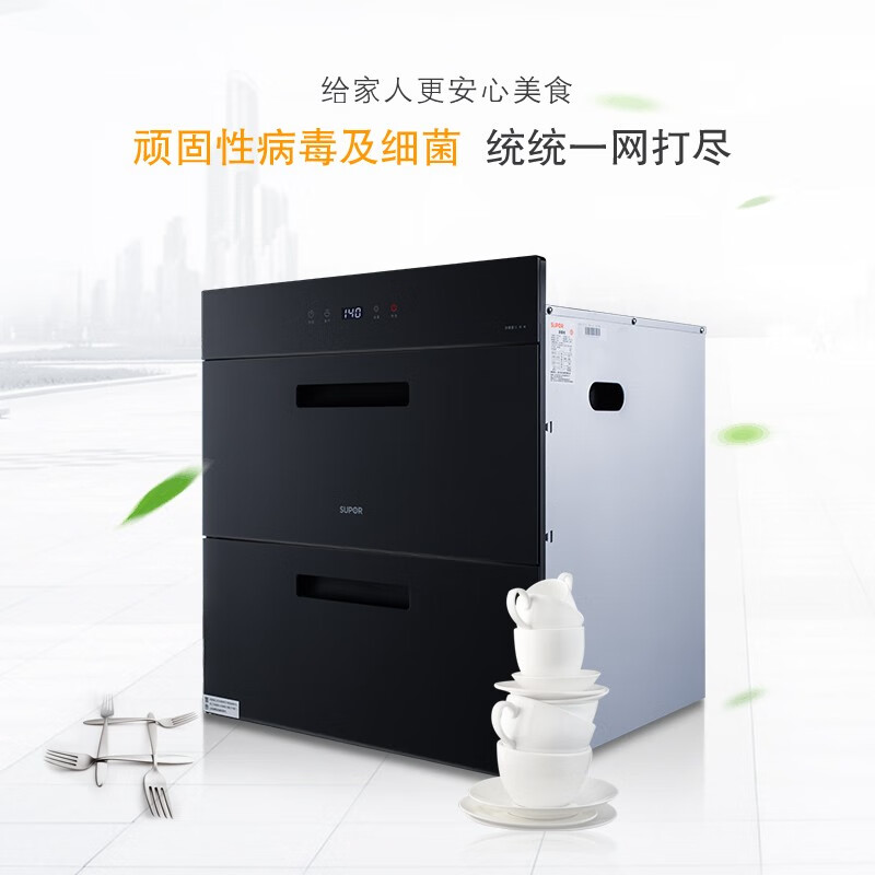 苏泊尔(SUPOR) 消毒柜家用 嵌入式 消毒碗柜大容量 厨房二星级高温杀菌 餐具茶杯碗筷消毒100L ZTD100S-601