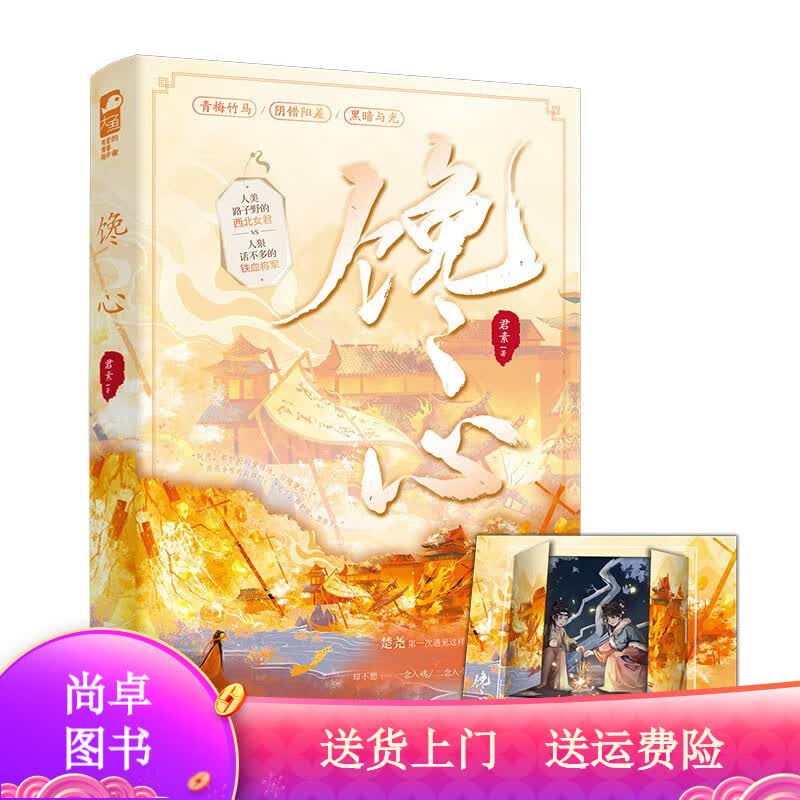 青春文学馋心 馋心
