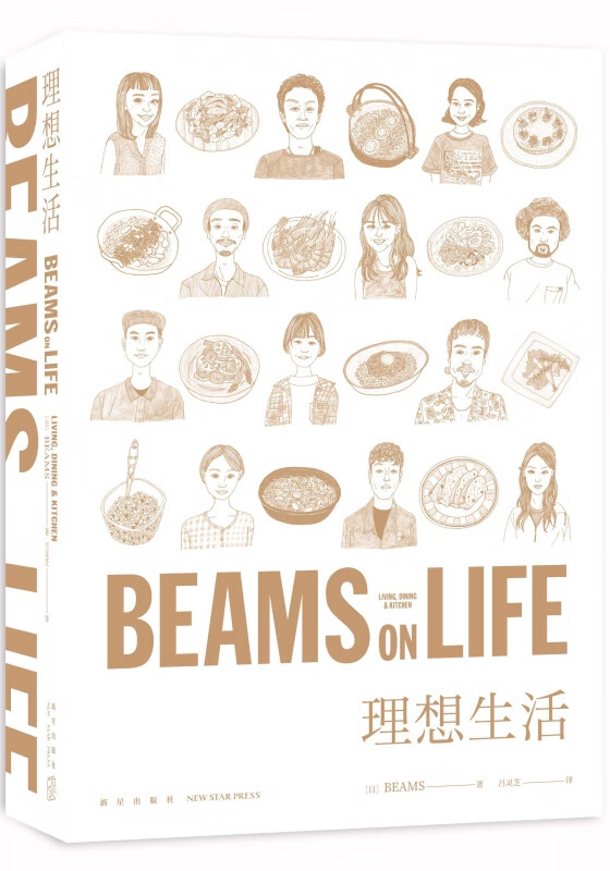 BEAMS ON LIFE理想生活