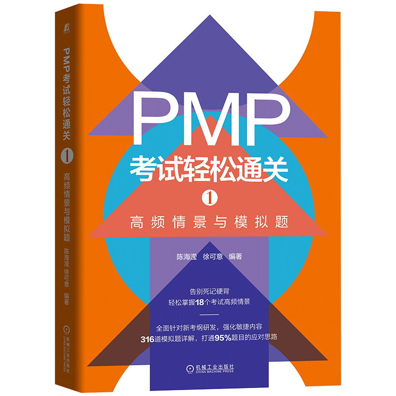 机工出版项目管理教材,价格历史走势和销量趋势全面解析
