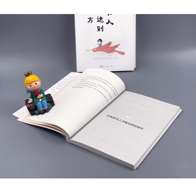只有读书人才能达到的地方详情图