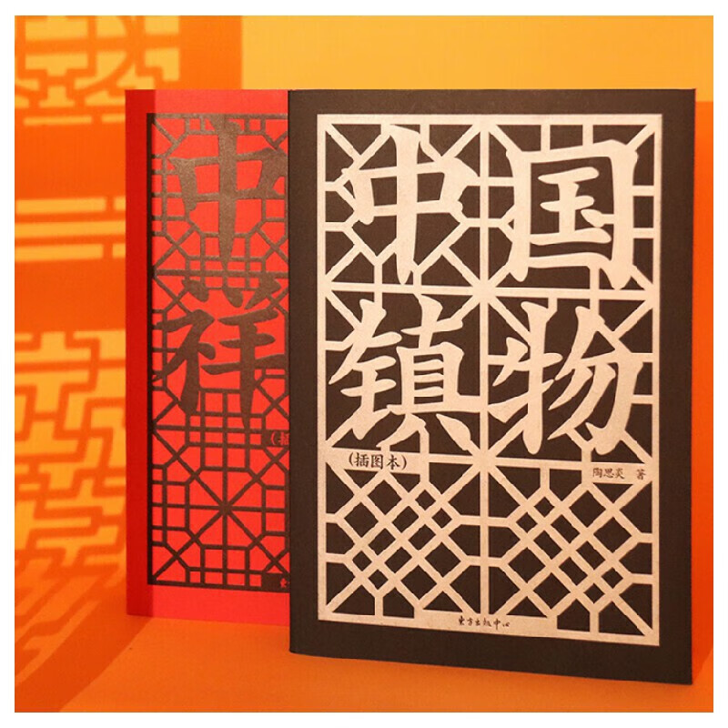 中国祥物,中国镇物   限量特装套装,每套编号,书口喷绘,加赠藏书票