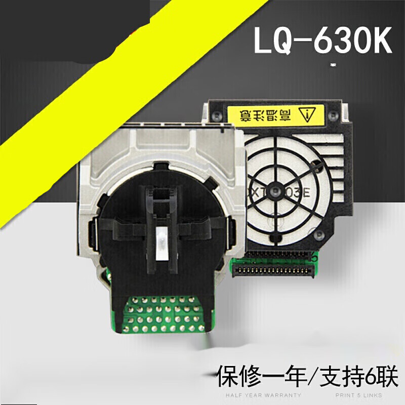 探影适用爱普生原装epson lq630k打印头lq635k 打印头lq80k