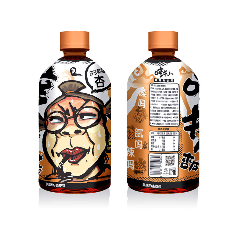 哼夫人 杏皮茶 400mlx15瓶 甘肃特产 网红童年怀旧 凉茶陈皮水果茶