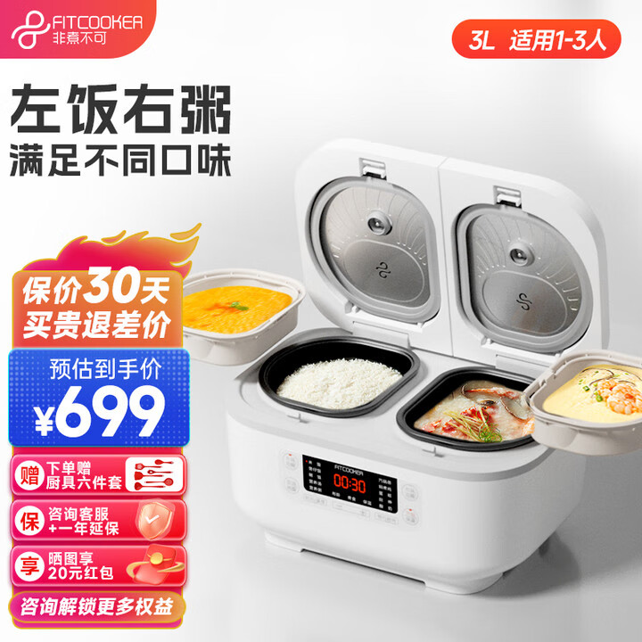 电饭煲全网历史价格对比工具|电饭煲价格走势