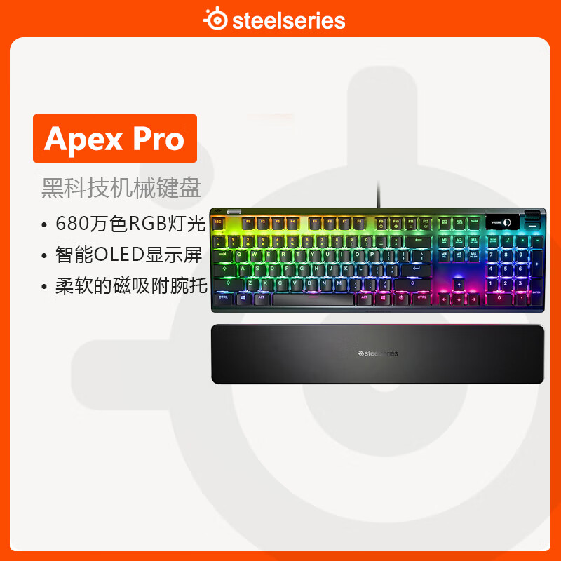 steelseries赛睿apex pro有线键盘电竞游戏键盘rgb背光oled显示支持rt