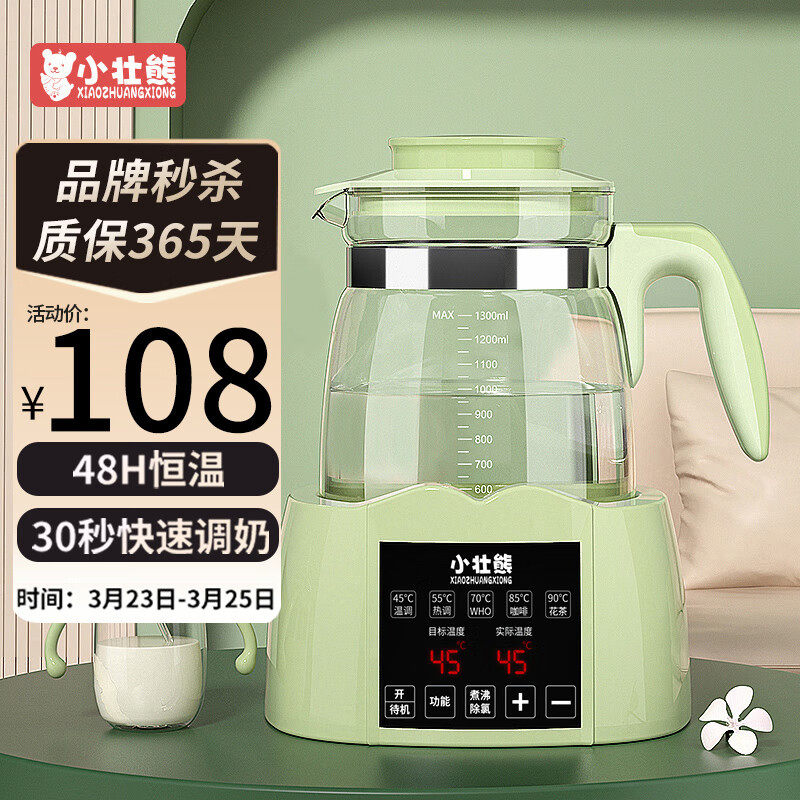 小壮熊 恒温水壶婴儿 恒温调奶器 暖奶器 多功能冲泡奶粉热水壶 绿1.3L使用感如何?