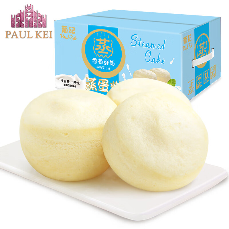 葡记香草鲜奶蒸蛋糕1000g 礼盒装 手撕奶香面包糕点心休闲零食使用感如何?
