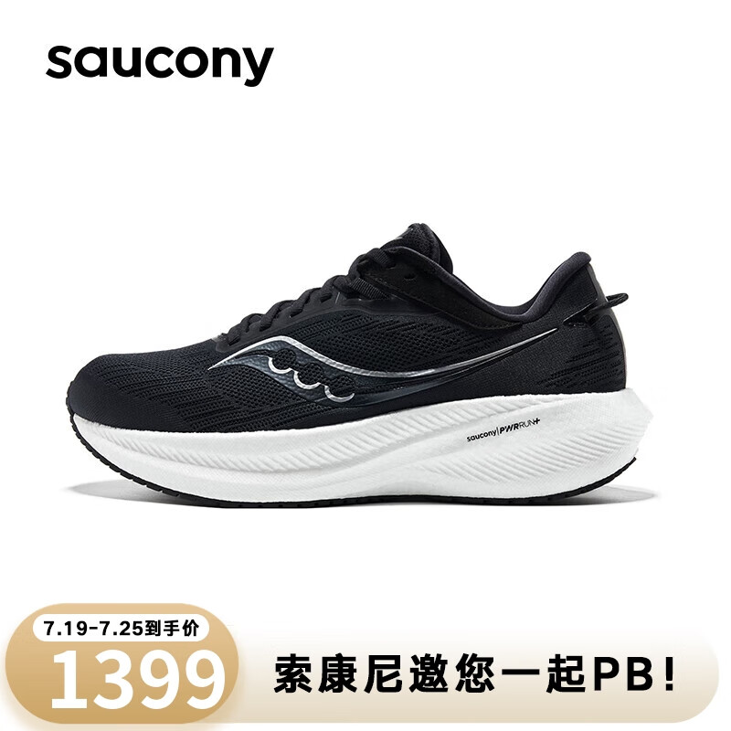 Saucony索康尼胜利21跑鞋男减震透气跑步鞋训练运动鞋黑白（宽楦）42.5