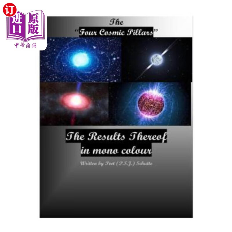 宇宙四大支柱;结果.