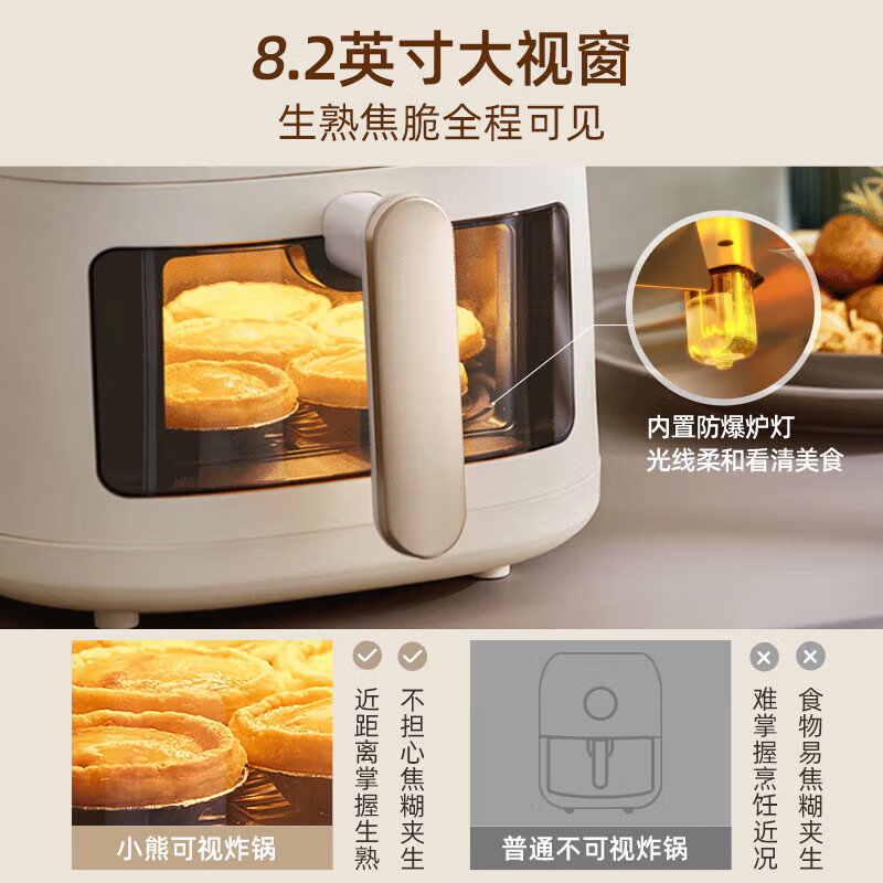 小熊（Bear）空气炸锅 不用翻面上下匀烤家用多功能5L大容量低脂微电脑触控微蒸汽嫩烤 可视电炸锅QZG-F20E6