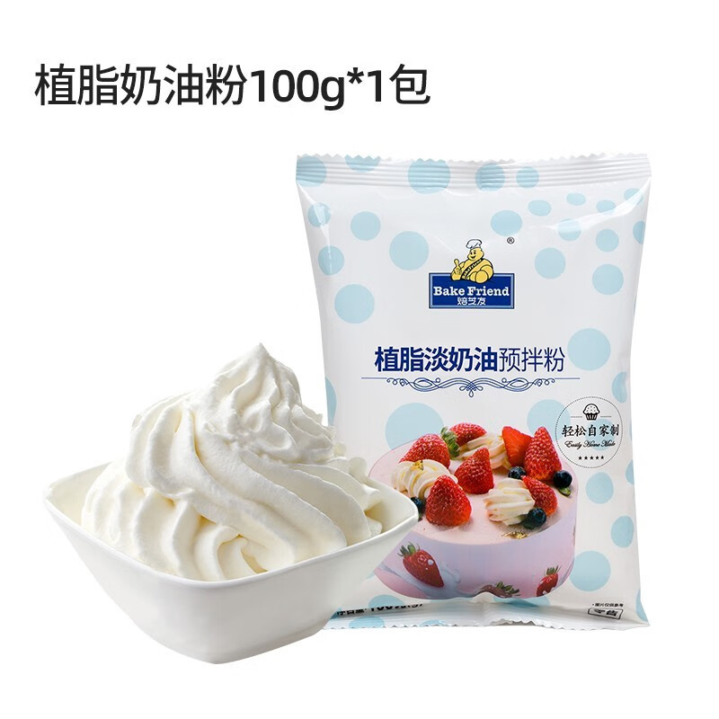 焙芝友植物性淡奶油粉  做蛋糕材料套餐烘焙原料 易保存易打发 植脂