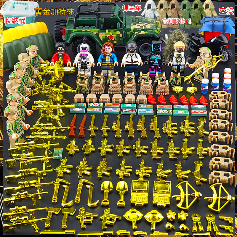 clcey兼容乐高积木绝地求生吃鸡玩具军事人仔和平精英拼装积木男孩子