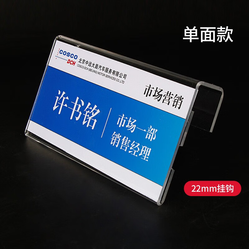 亚克力工位牌单面双面工位牌座位牌屏风挂牌位牌员工牌姓名牌岗位牌