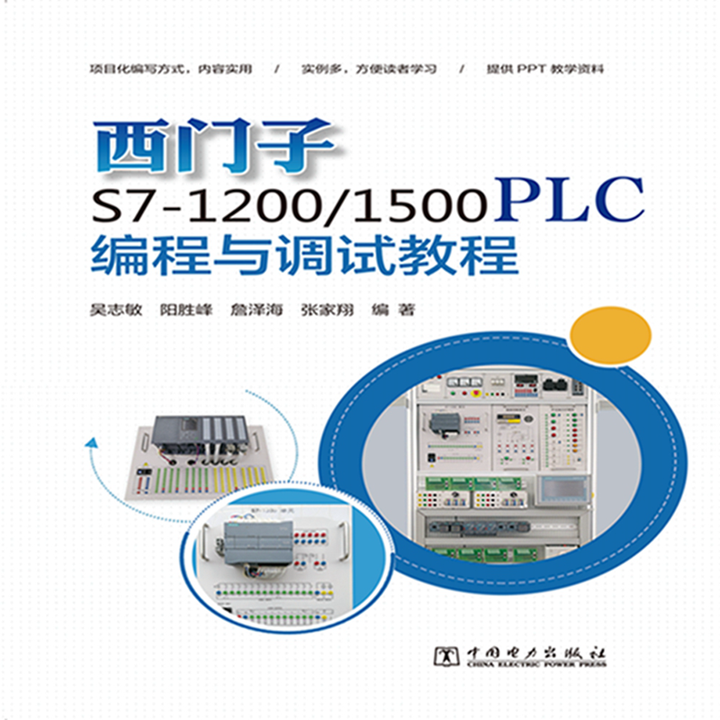 中国电力出版社电工电气书籍价格趋势和市场分析