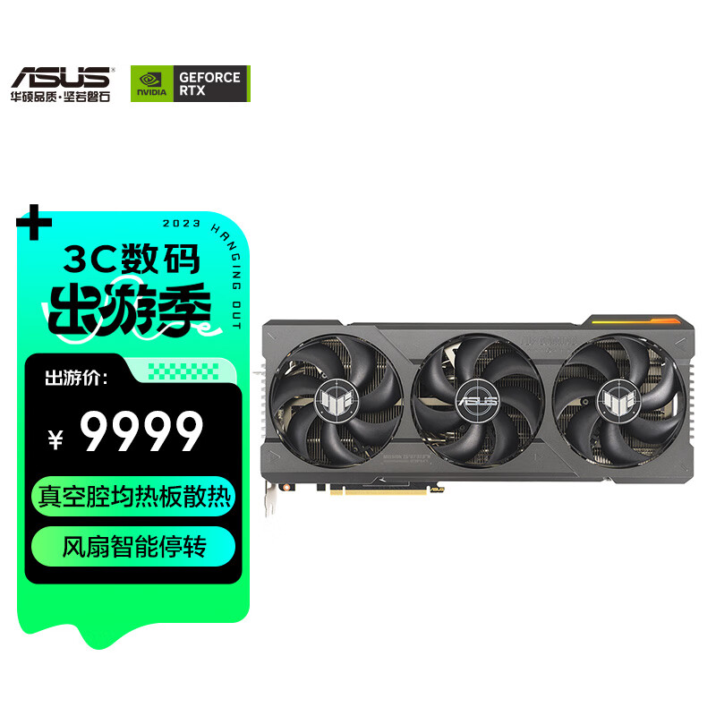 华硕（ASUS）TUF GeForce RTX 4080-O16G-GAMING 电竞游戏专业独立显卡