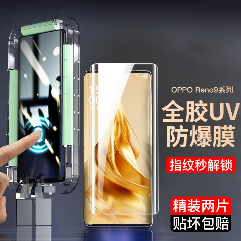 如日海手机贴膜：价格走势、销量分析及榜单推荐|电商平台手机贴膜历史价格查询