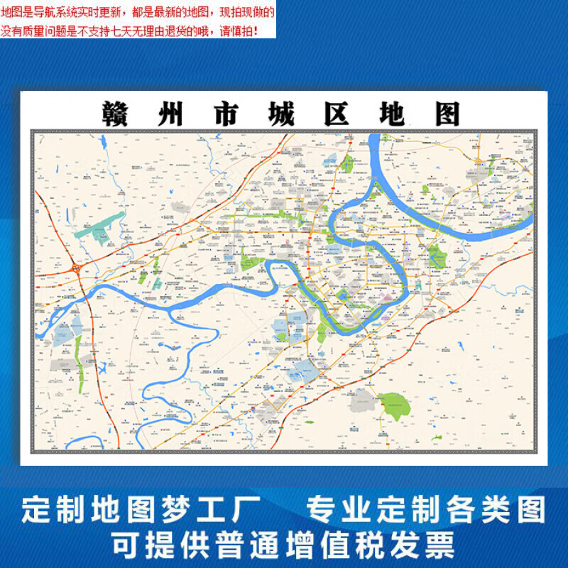 【官方正版】赣州市地图1.