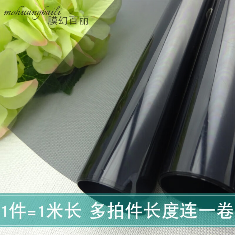 索乐特 透明灰色玻璃贴膜 蓝星灰 家居办公室 窗户 双向隔热防爆 装饰