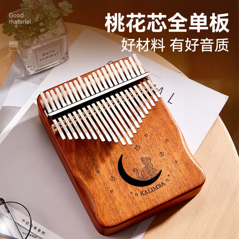 前谷儿童玩具女孩7-14岁简单易学拇指琴小乐器男孩儿童节生日礼物 17音心愿猫渐变咖
