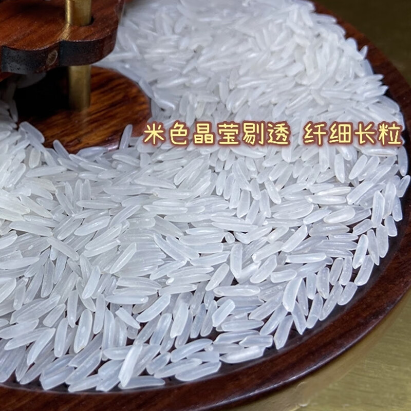 禾澹2022年新米猫牙大米长条米煲仔饭丝苗米油粘米籼米泰长粒香米 5斤