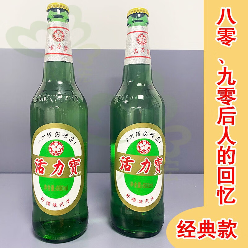 茗仟经典款诏安活力宝饮料柠檬味汽水468ml玻璃瓶童年儿时的回忆 0ml