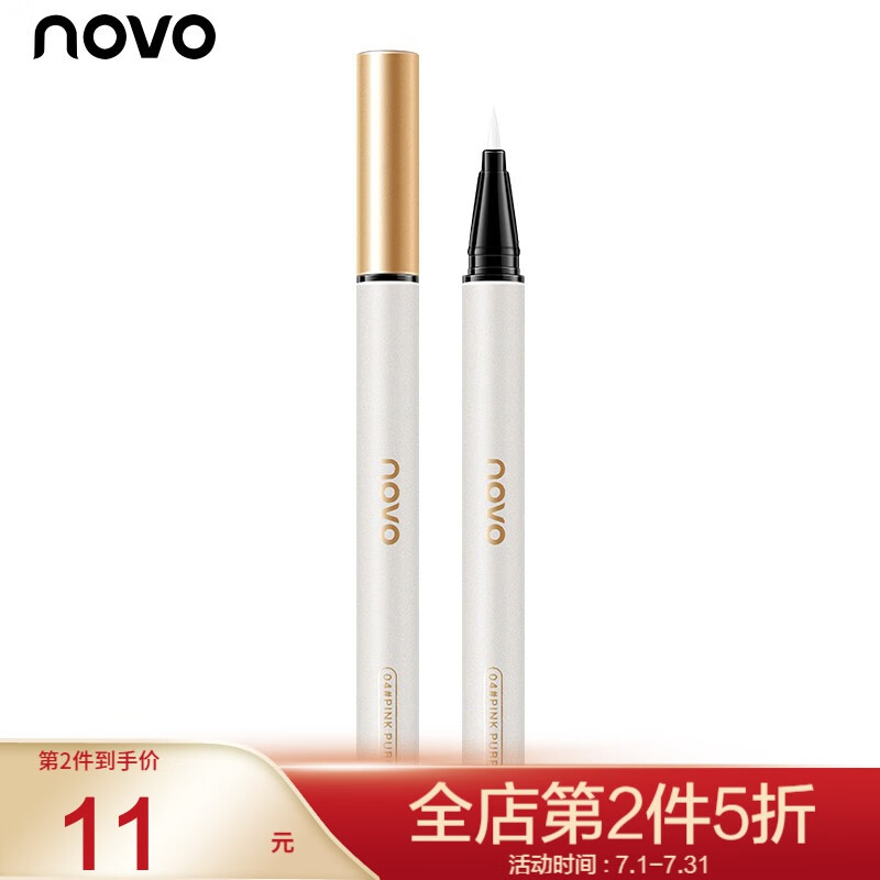 NOVO彩色眼线笔纤细不晕染持久新手初学者干不易掉色男女 1#白色