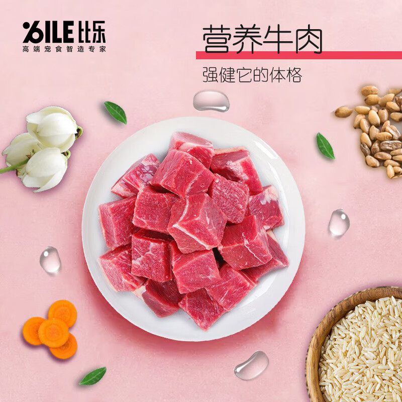 比乐原味粮（Bile!）比乐狗粮 守护者系列全犬通用金毛拉布拉多泰迪原味 牛肉+苹果+果寡糖 成犬粮15kg  重