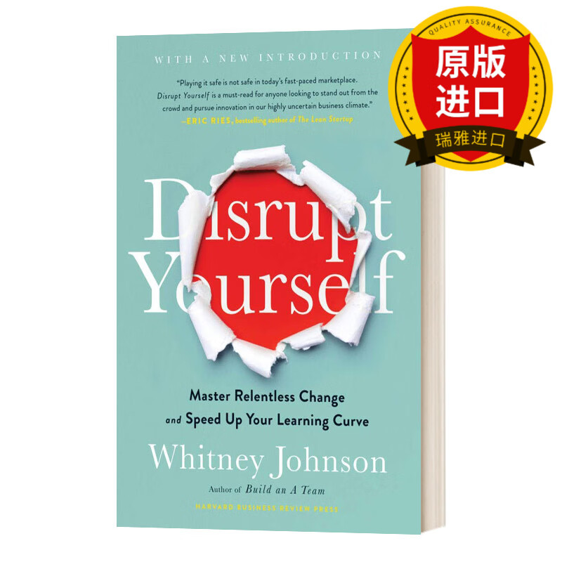 disrupt yourself, with a new introduction 用一个新的自我介绍来