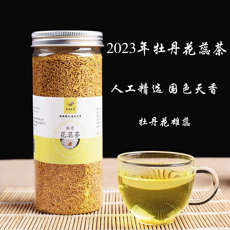 恬女神牡丹花蕊茶叶礼盒装菏泽牡丹花蕊茶牡丹花蕊茶中期花蕊