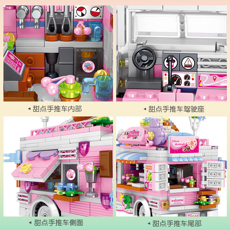 哲高 积木拼装雪糕车冰淇淋汉堡车美食车儿童玩具送女生生日礼物 00887甜点车-590PCS