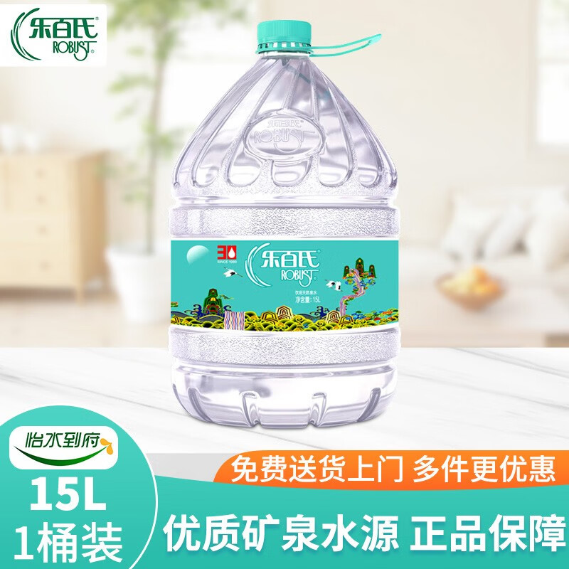 乐百氏 饮用桶装水天然泉水15l大桶水 天然涌泉水含矿物质 1桶装