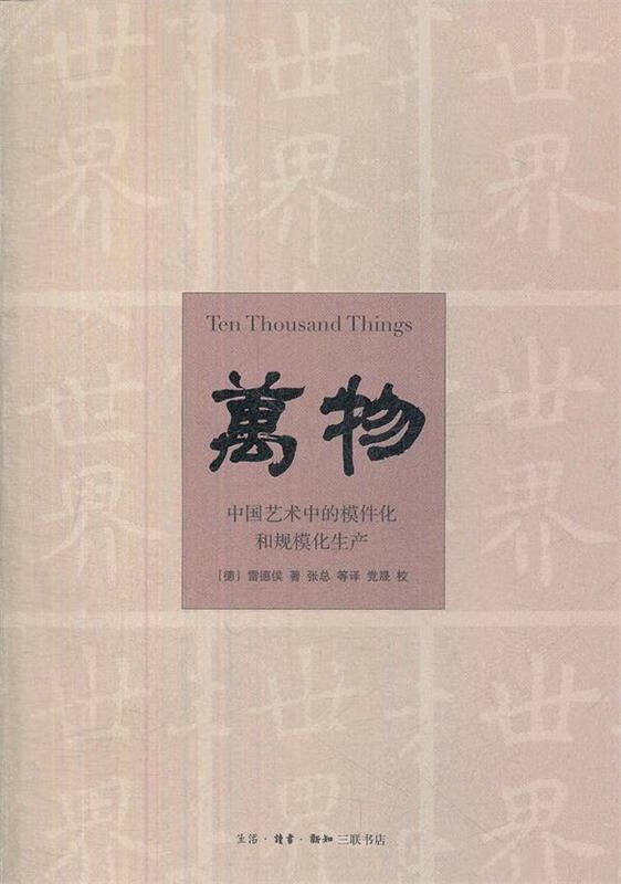 万物