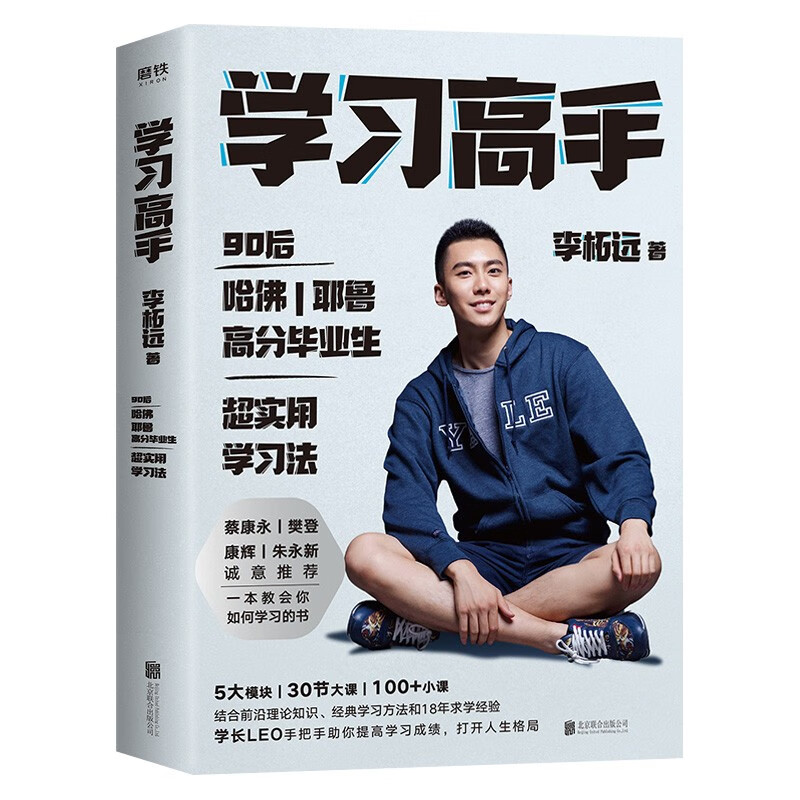 认知觉醒 开启自我改变的原动力+刻意练习 如何从新手到大师+学习高手+认知破局 张琦(共4册)