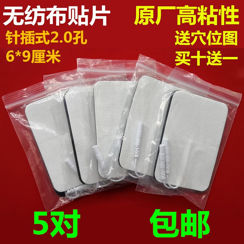 日本进口品质69强粘加厚耐用无纺布硅胶电极片 电极贴