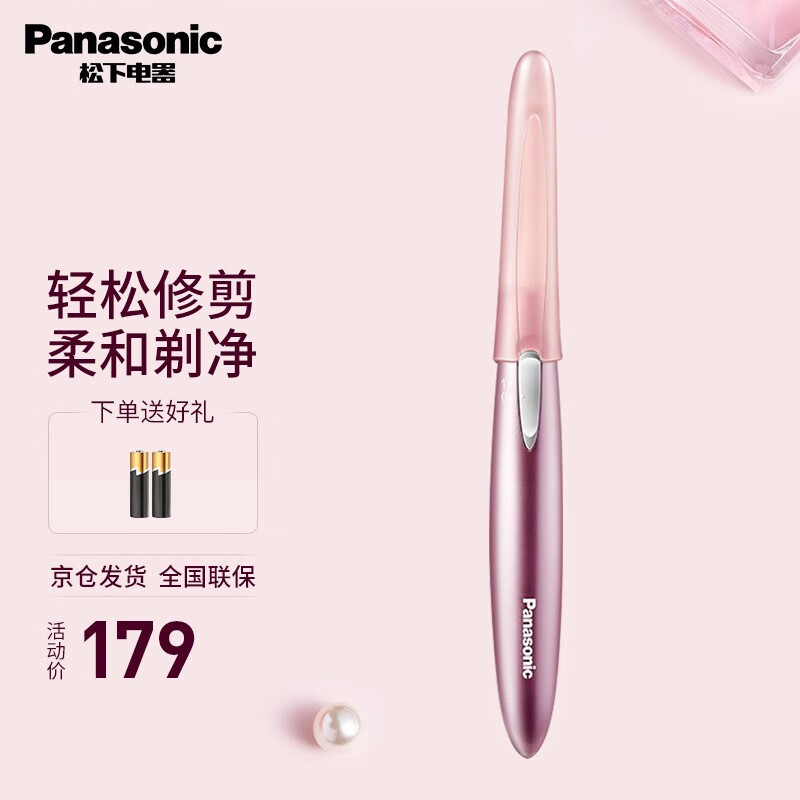 松下（Panasonic）电动修眉刀刮眉刀电动修眉器自动修眉仪眉毛修剪器眉毛夹剃眉刀剃毛器刮毛刀修毛眉夹面部ES-WF61 樱花粉