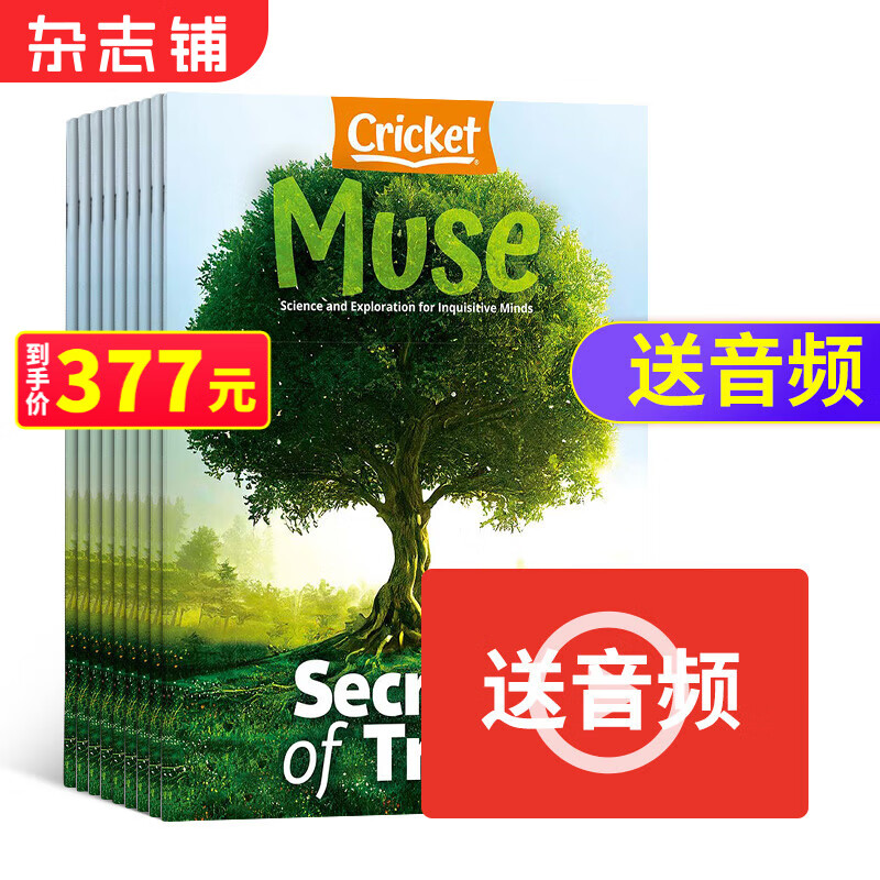 Muse缪斯 英文原版 2023年10月起订 1年共9期 9-14岁少年阅读的科普类杂志 Cricket Media蟋蟀童书 英文原版读物 全英文自然科学 充实孩子想象力的读物 杂志铺