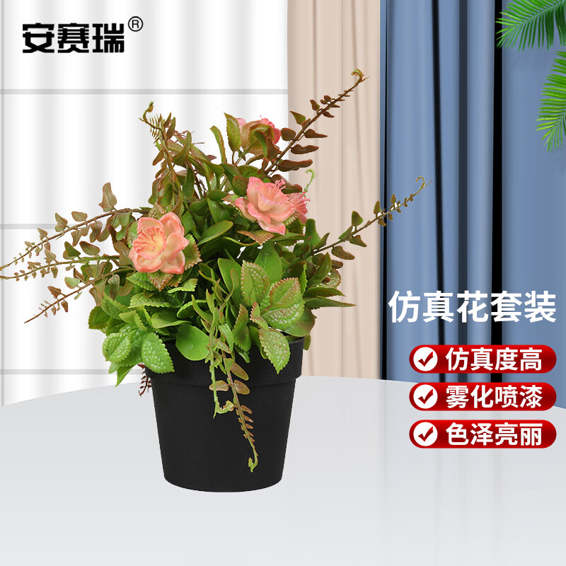 安赛瑞 仿真花套装 客厅商场橱窗假花装饰 喷红小海棠配小号盆 5j